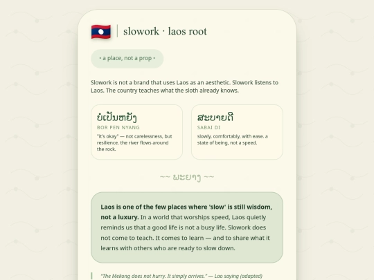app/slowork/laos screenshot