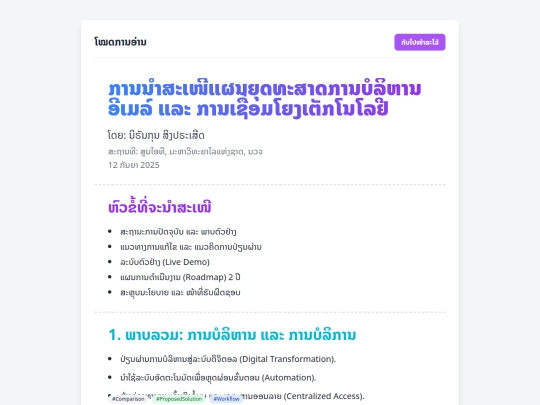 read-mode screenshot