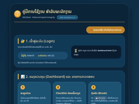 simulation/nki-bank/manual screenshot
