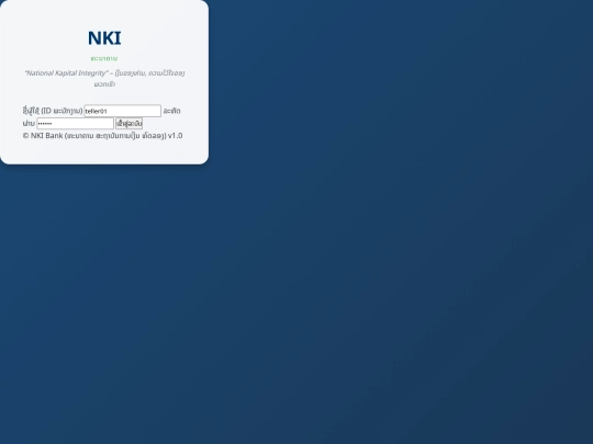 simulation/nki-bank/report screenshot