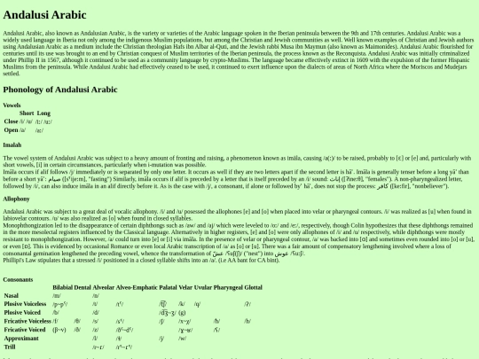 languages/andalusi screenshot