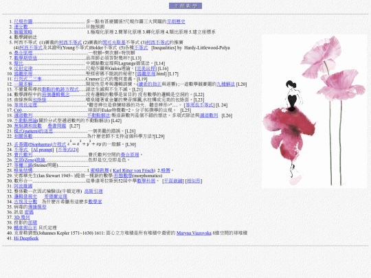 topics/topics screenshot