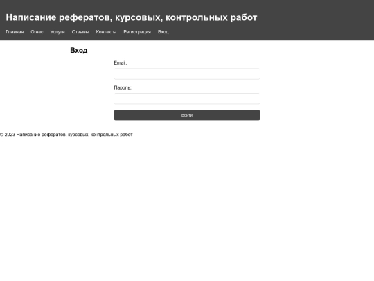 login screenshot