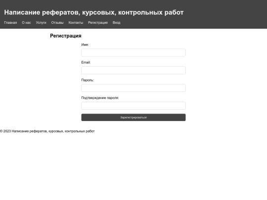 register screenshot