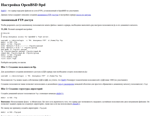 openbsd-ftpd screenshot