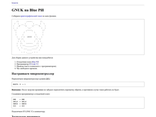stm32-gnuk screenshot