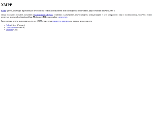 xmpp screenshot