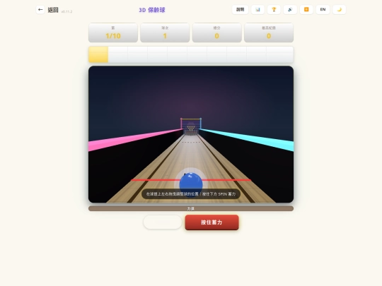 3d_games/bowling3d screenshot