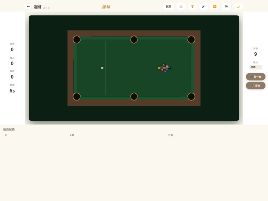 3d_games/pool screenshot