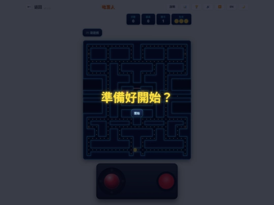 games/pacman screenshot