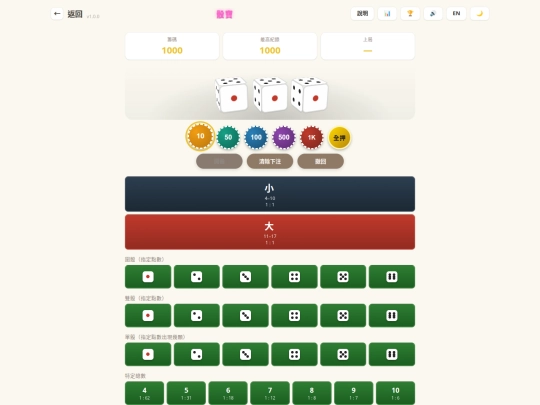 games/sicbo screenshot