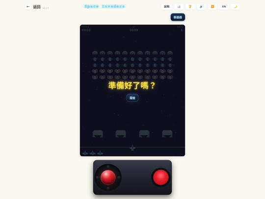 games/spaceinvaders screenshot