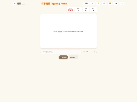 games/typing screenshot