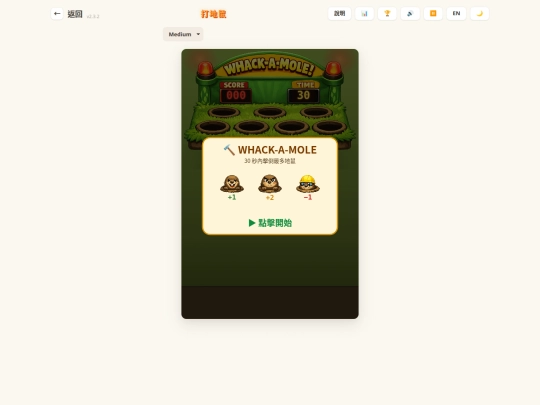games/whack screenshot