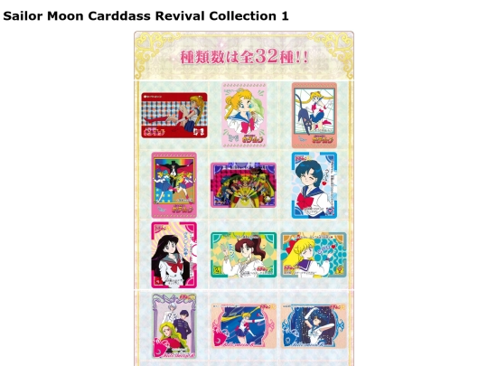 carddassrev1 screenshot