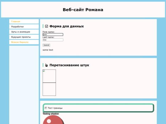 stuff screenshot