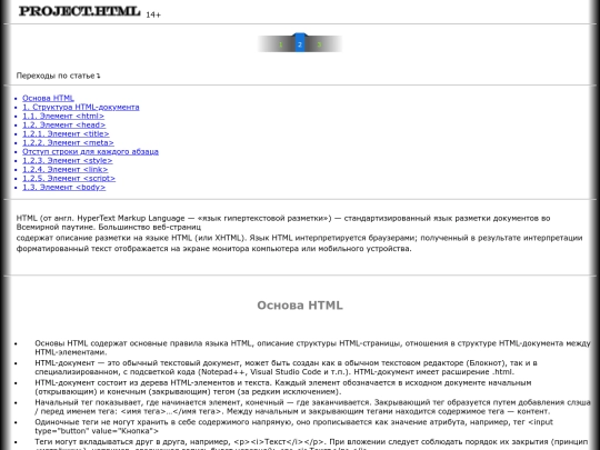 Page2 screenshot
