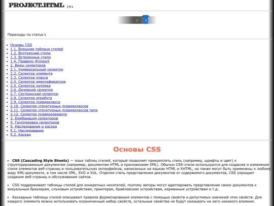 Page3 screenshot