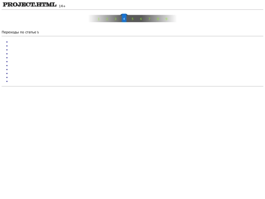 Page4 screenshot