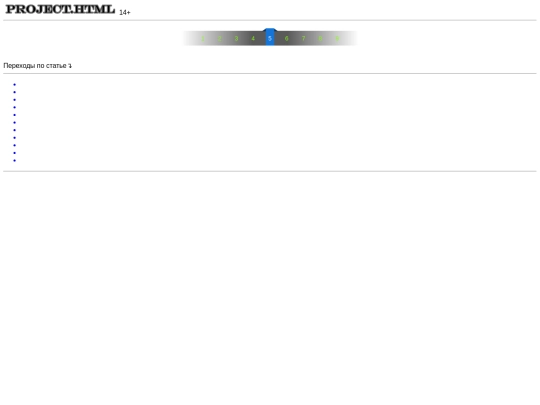 Page5 screenshot