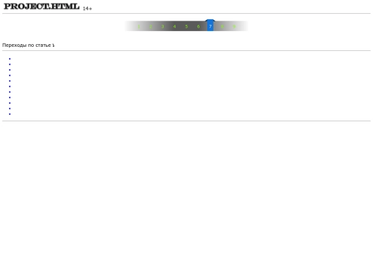 Page7 screenshot