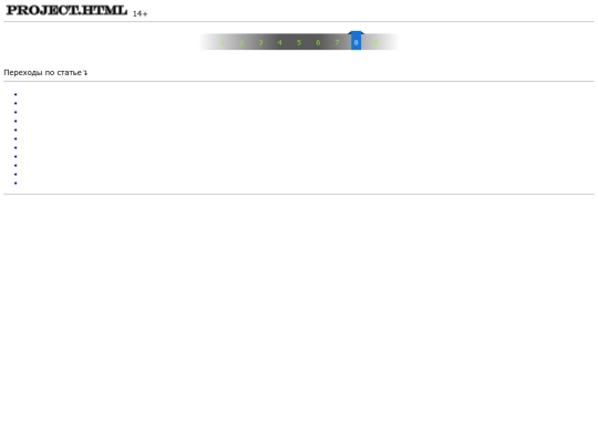 Page8 screenshot