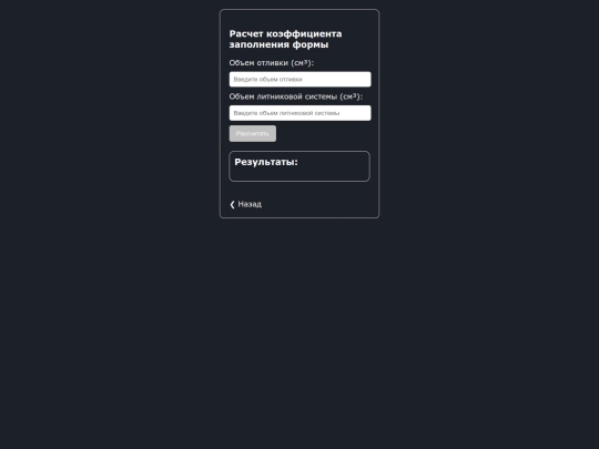 koef screenshot