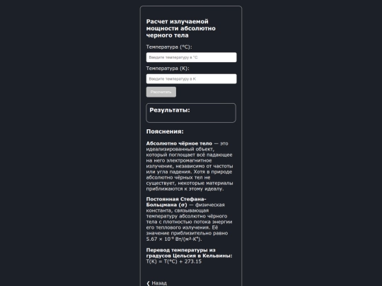 stepen screenshot