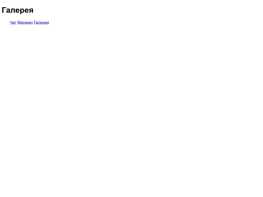 gallery screenshot