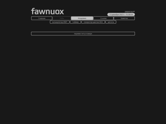 storage screenshot