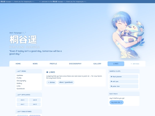 haruka/links screenshot