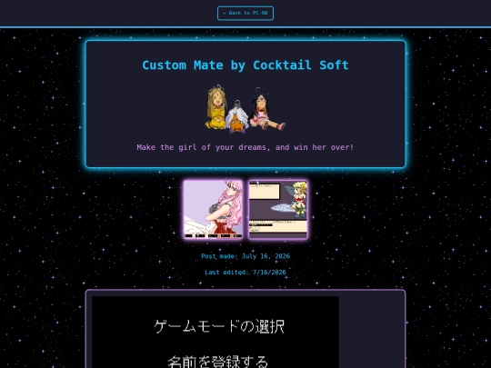 pc-98/Journals/Custom_Mate screenshot