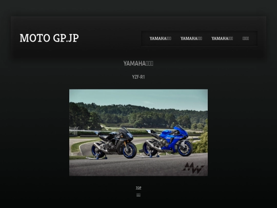 Yamaha Liter-class screenshot