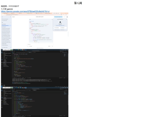 第八周 screenshot