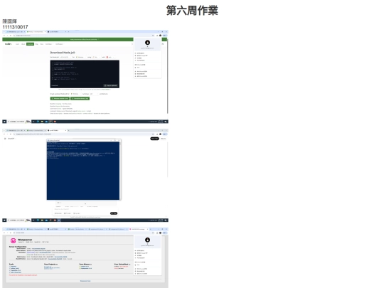 第六周作業 screenshot