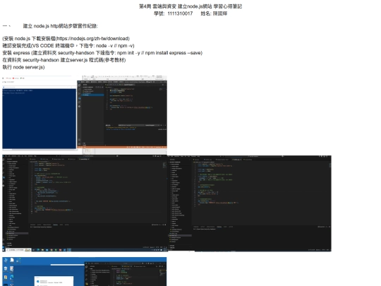 20250312第4周 screenshot