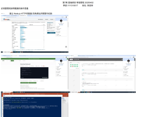 20250402第7周 screenshot