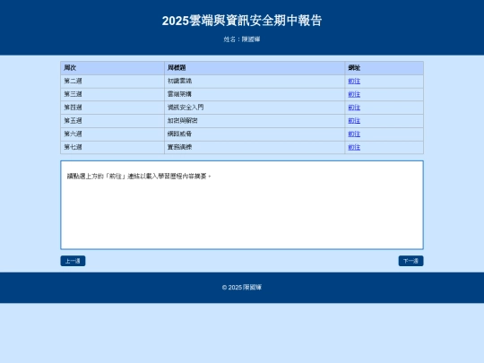 20250409-3 screenshot