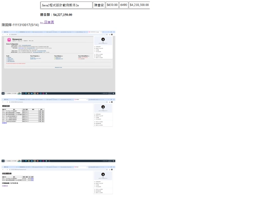 5-14陳國輝 screenshot