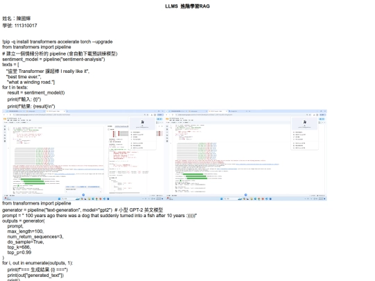 LLMS  進階學習RAG screenshot