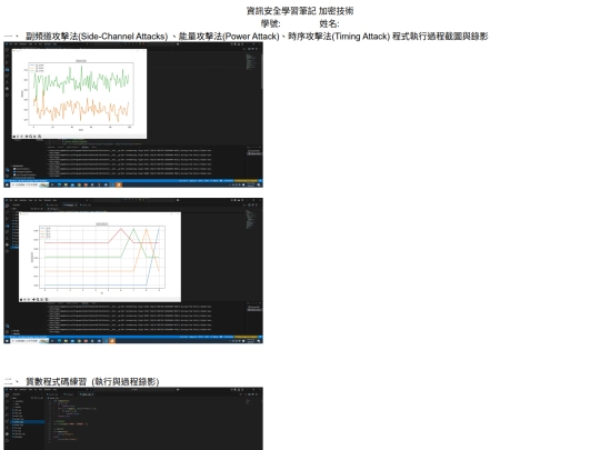 W12陳國輝0507 screenshot