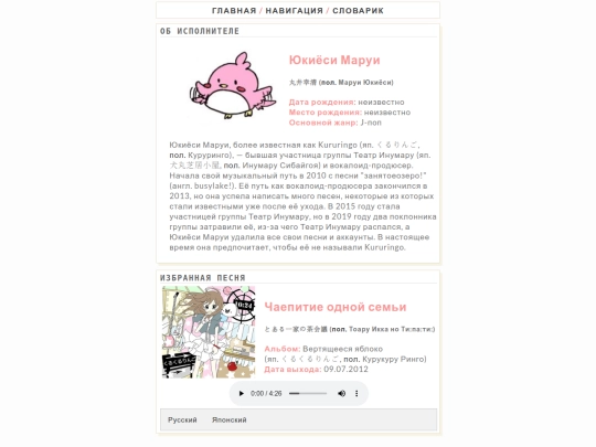 kururingo screenshot