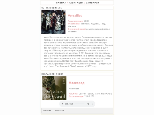 versailles screenshot