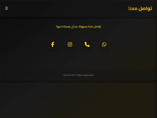 contact screenshot