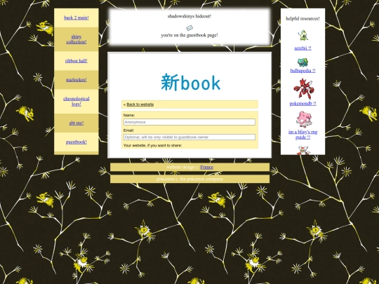 guestbook screenshot
