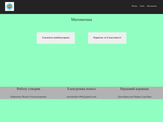 math screenshot