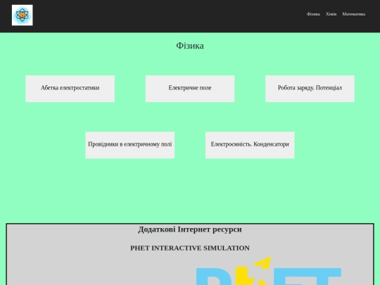 phys screenshot