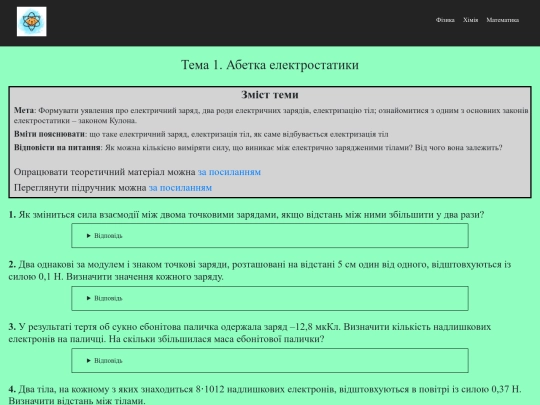 phys1 screenshot