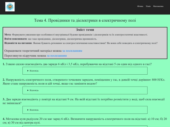 phys4 screenshot
