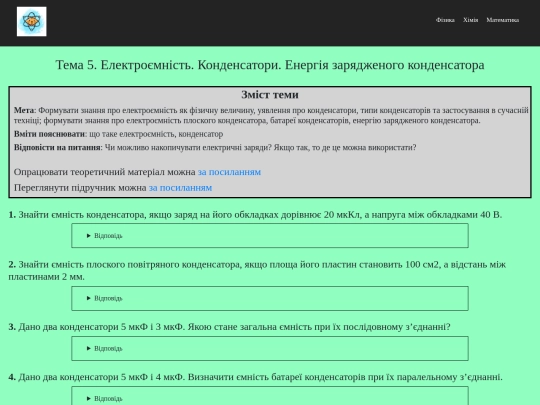 phys5 screenshot